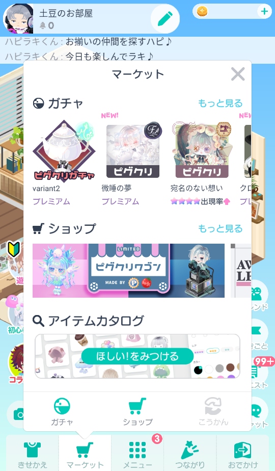 猪猪派对游戏(PIGG PARTY)截图4