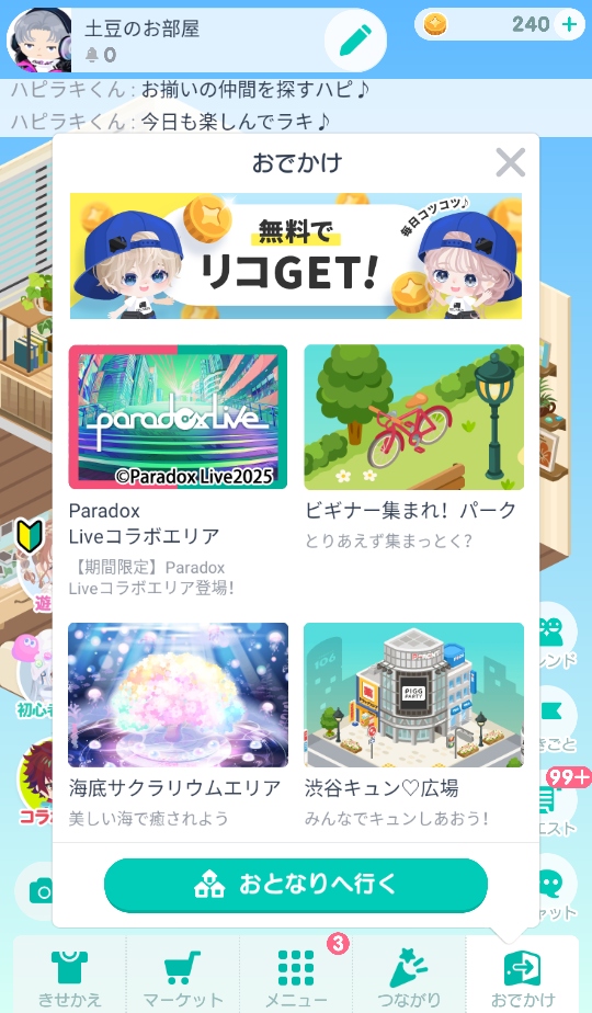 猪猪派对游戏(PIGG PARTY)截图5
