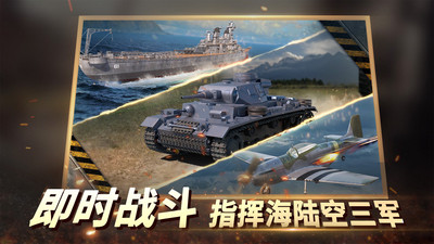 二战风云2无限内购无限钻石 安卓版截图1