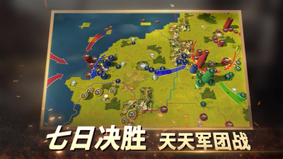 二战风云2无限内购无限钻石 安卓版截图3