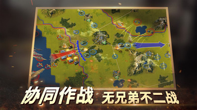 二战风云2无限内购无限钻石 安卓版截图4