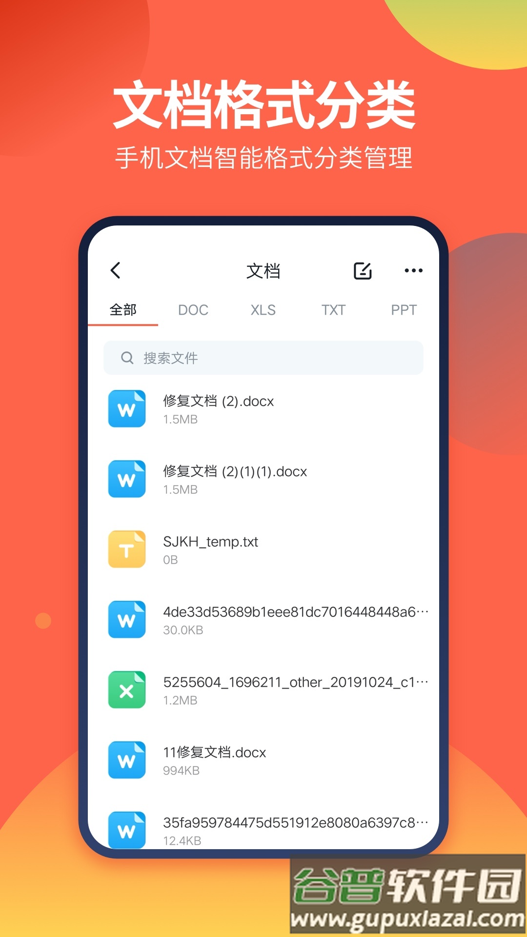 DS文件管理器app截图2