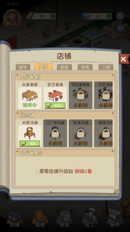 爸爸的面馆免广告版本截图1