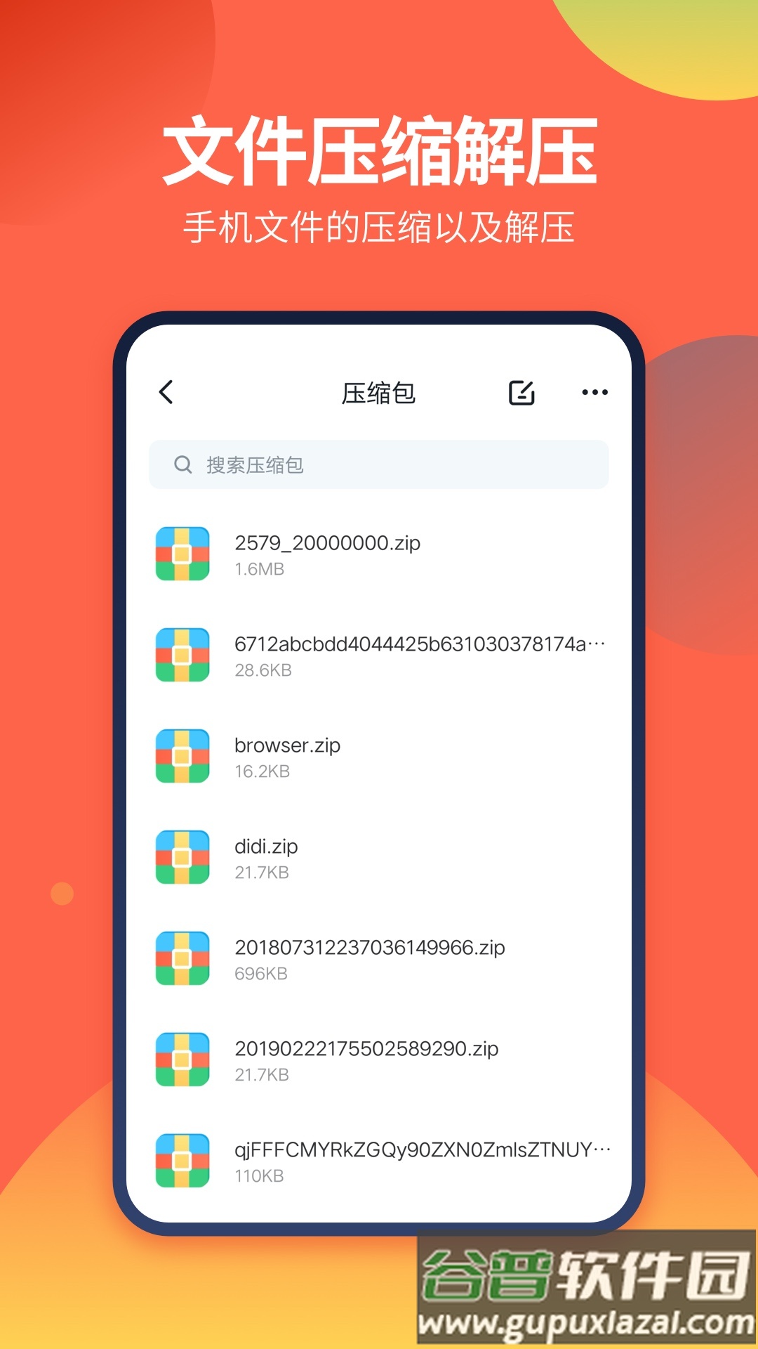 DS文件管理器app截图3