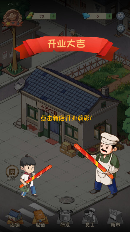 爸爸的面馆免广告版本截图2