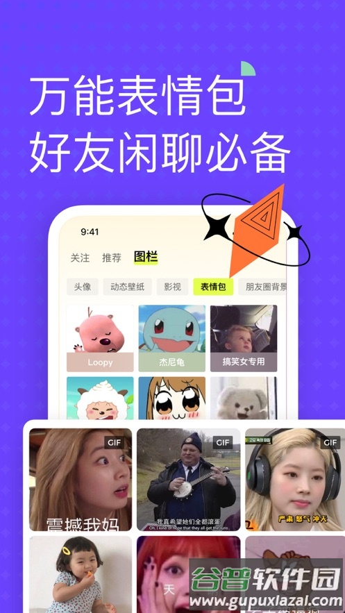 遥忘app截图4
