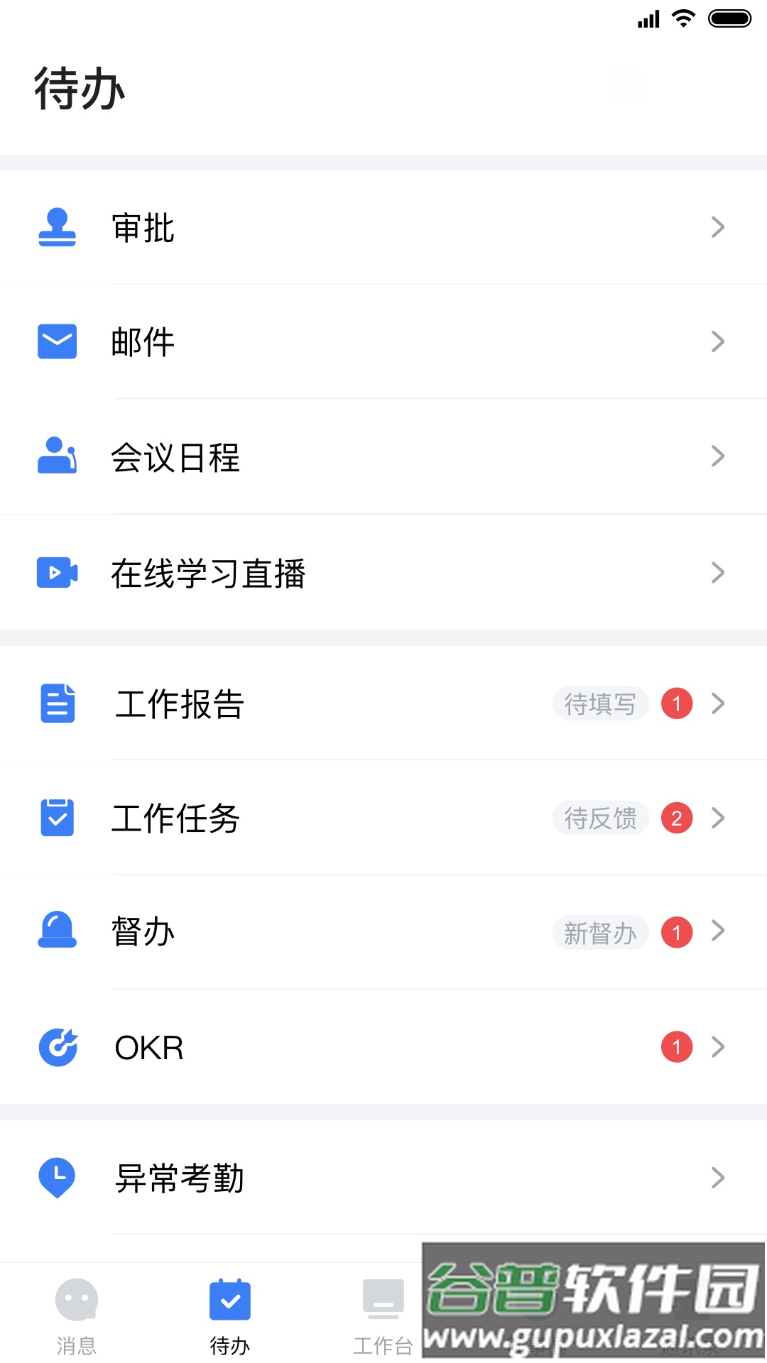 中原原心app下载截图1