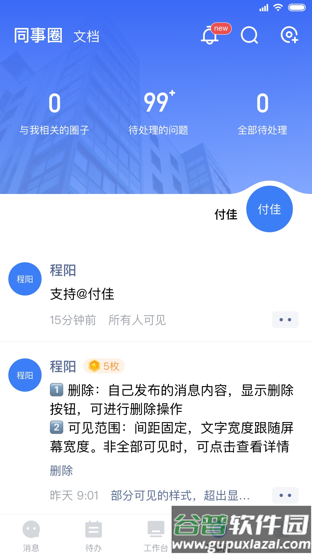 中原原心app下载截图2
