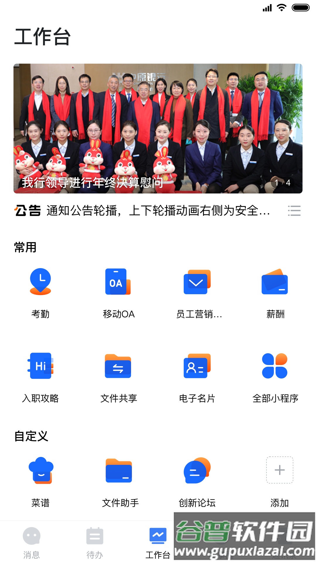 中原原心app下载截图3