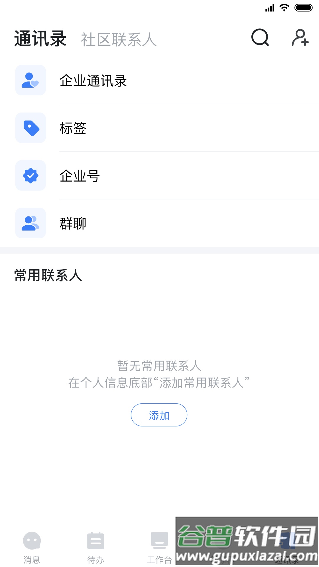 中原原心app下载截图4
