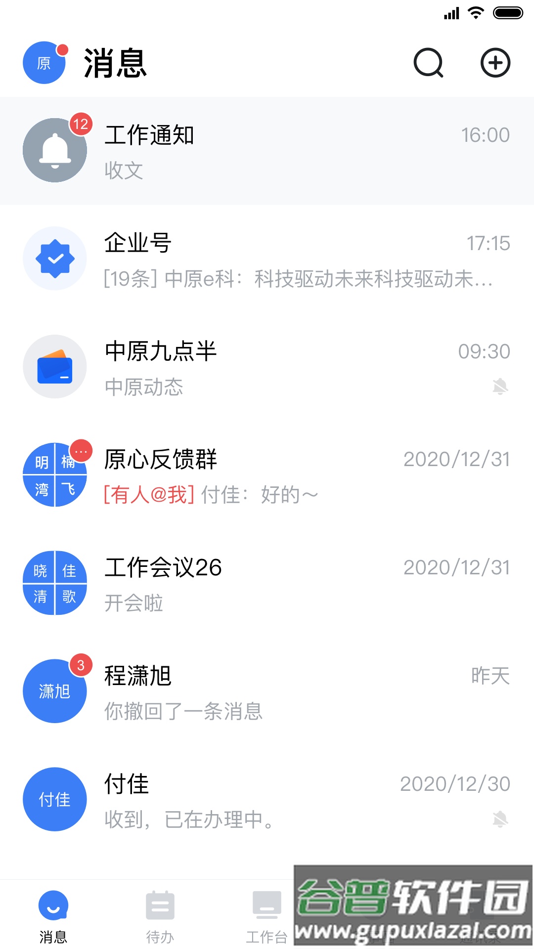 中原原心app下载截图5