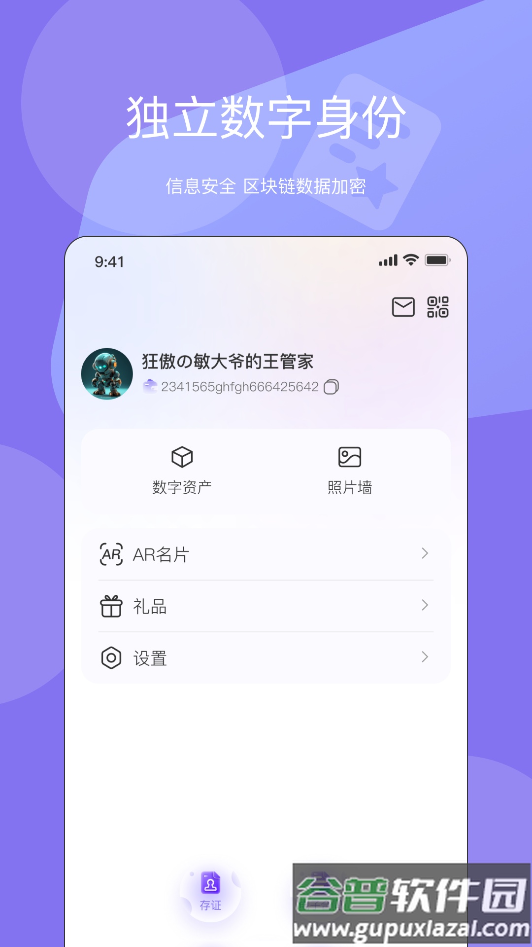 元咕噜app截图3