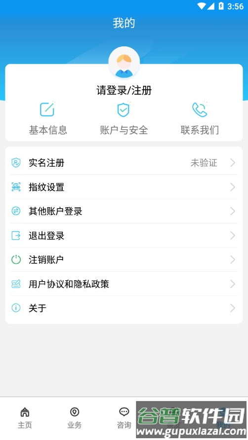 宝鸡人社app下载截图3