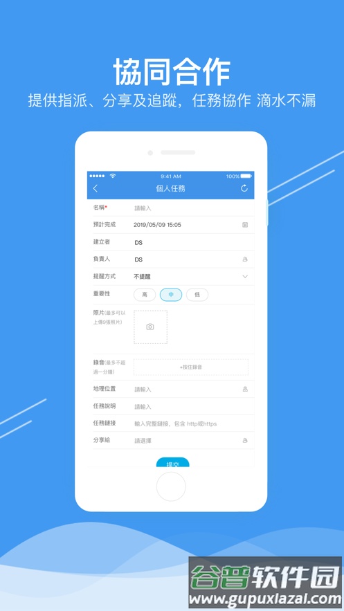 企业移动导航app下载截图1
