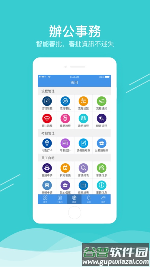 企业移动导航app下载截图2