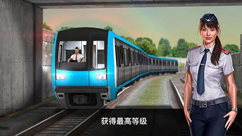 地铁模拟器3D2026官方中文版截图1