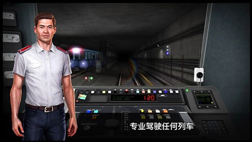 地铁模拟器3D2026官方中文版截图2