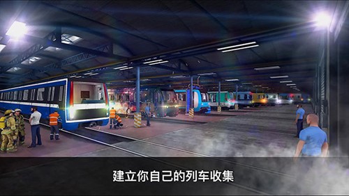 地铁模拟器3D2026官方中文版截图4