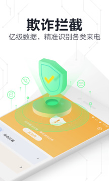 360手机卫士极速版免会员版 安卓版截图1