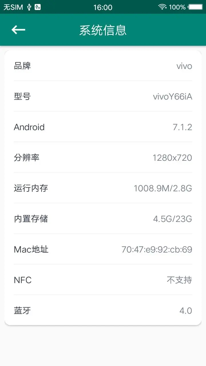 ROOT大师手机版 v88661安卓版截图3