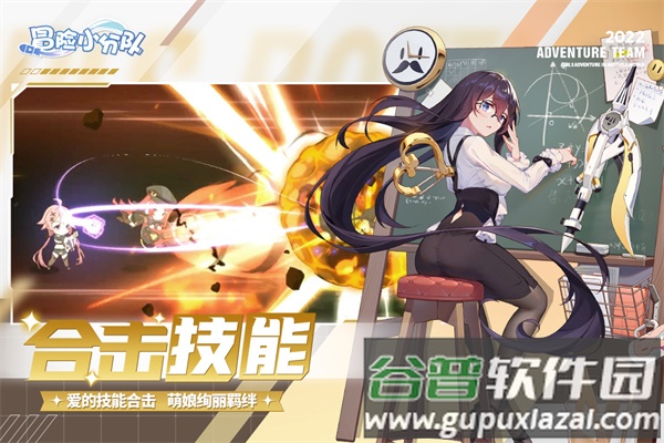 冒险小分队下载安装截图3