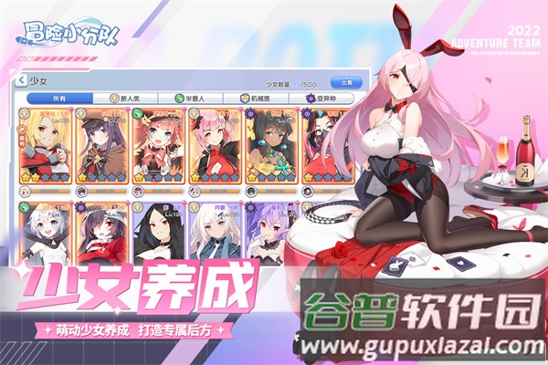冒险小分队下载安装截图4