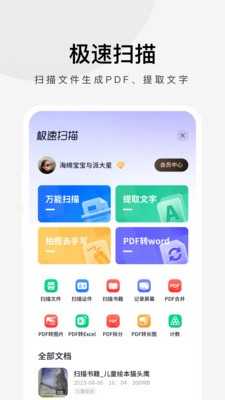 360极速浏览器(360浏览器极速版) 安卓版截图2