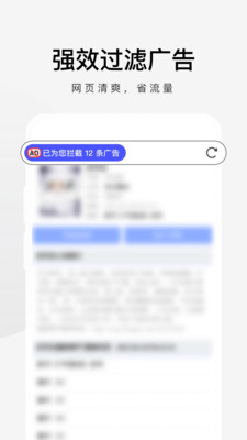 360极速浏览器(360浏览器极速版) 安卓版截图3