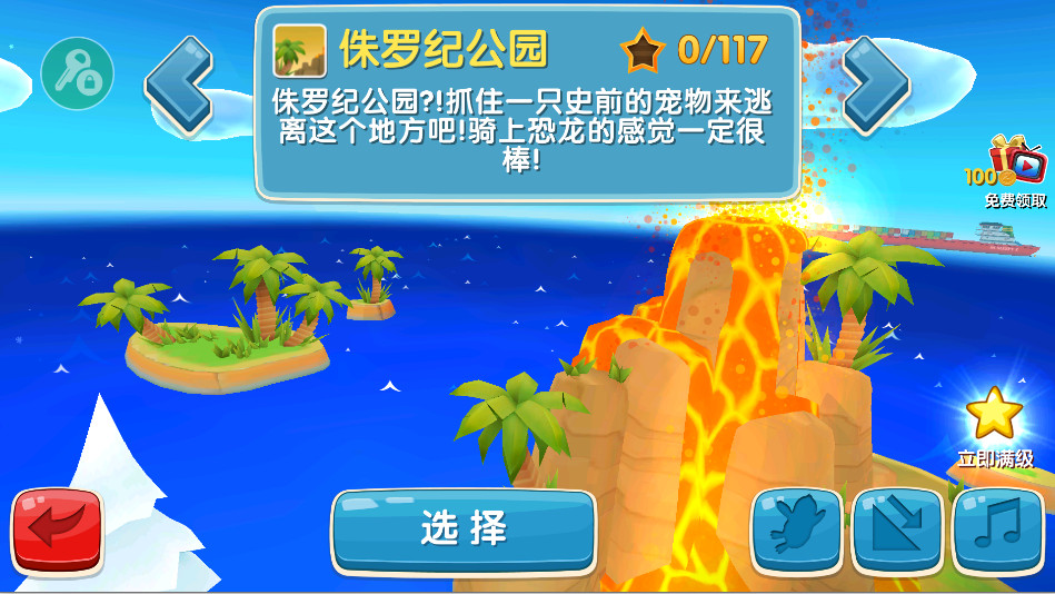 滑雪大冒险2内置菜单版截图4
