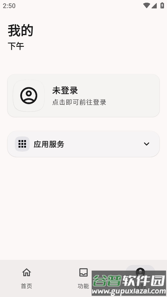 远航工具箱app下载截图3