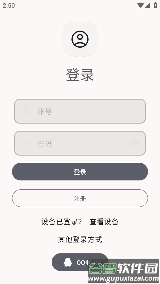 远航工具箱app下载截图4