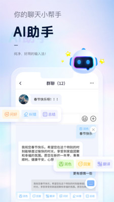 手心输入法APP 安卓版截图3