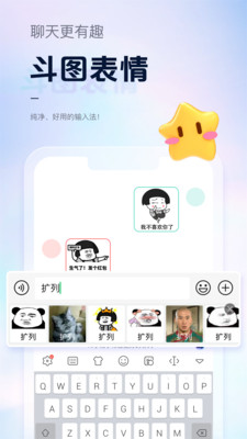 手心输入法APP 安卓版截图4