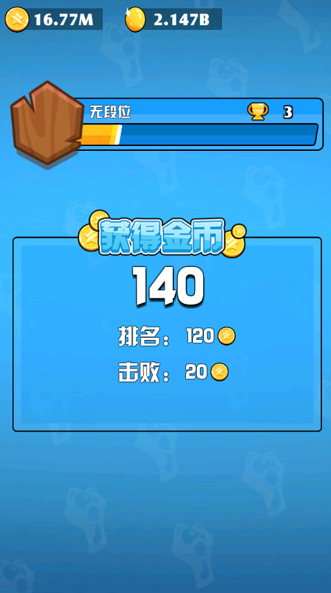 鸡你太美无限金币金蛋版手游截图1