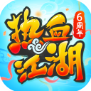 热血江湖手游 安卓版v138.0