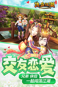 热血江湖手游 安卓版截图2