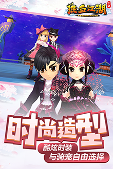 热血江湖手游 安卓版截图3