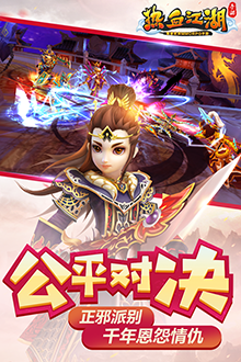 热血江湖手游 安卓版截图4