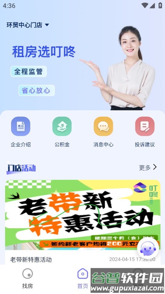 城投叮咚app截图3