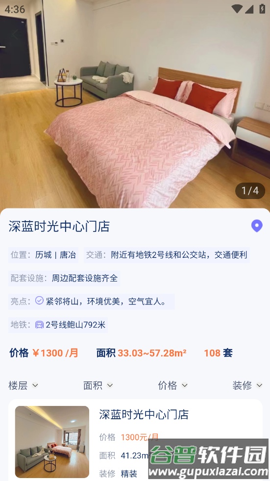城投叮咚app截图4