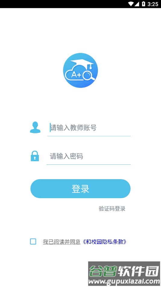 和校园阅卷app截图4
