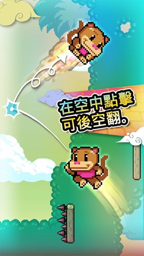 wall kickers安卓版截图1