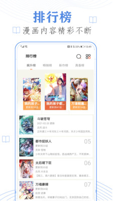 免费看漫画大全 安卓版截图2