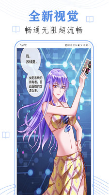 免费看漫画大全 安卓版截图4