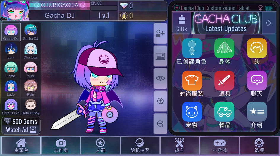 加查俱乐部官方正版最新版(Gacha Club)截图1