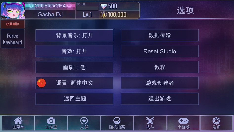 加查俱乐部官方正版最新版(Gacha Club)截图2