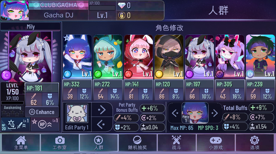 加查俱乐部官方正版最新版(Gacha Club)截图3