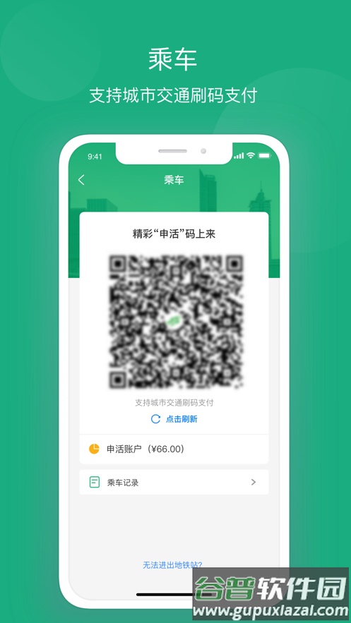 申活汇App截图1