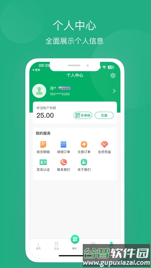 申活汇App截图2