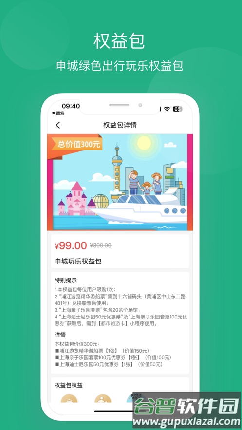申活汇App截图3
